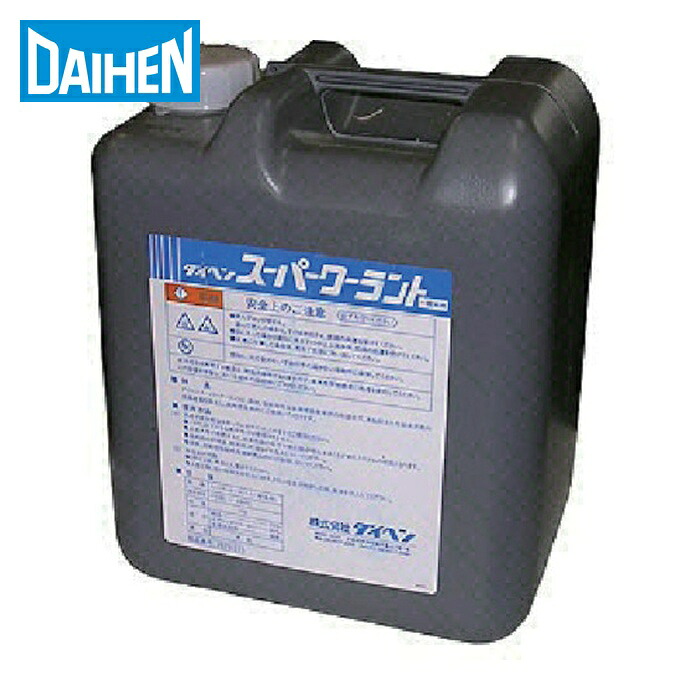 ダイヘン スーパークーラント 一般地用冷却水 (1個) 2670-033|工具ランド いたわり館