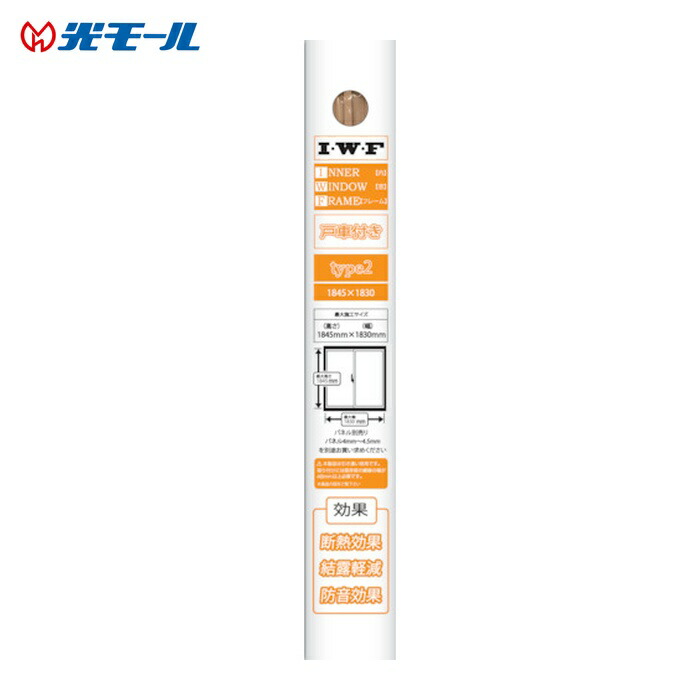 光モール I・W・F type2 BISCUIT (1個) 2748