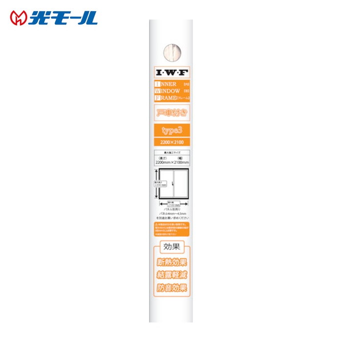 光モール I・W・F type3 OFF WHITE (1個) 2746 13,156円