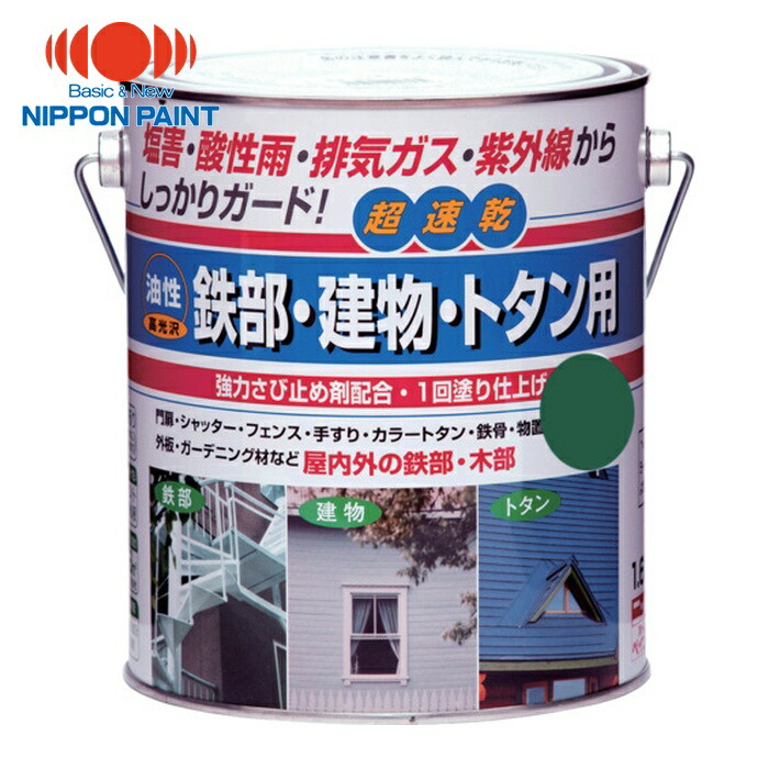 ニッペホームペイント 油性鉄部・建物・トタン用 1.6L ミドリ HUB107-1.6 (1缶) 4976124215735