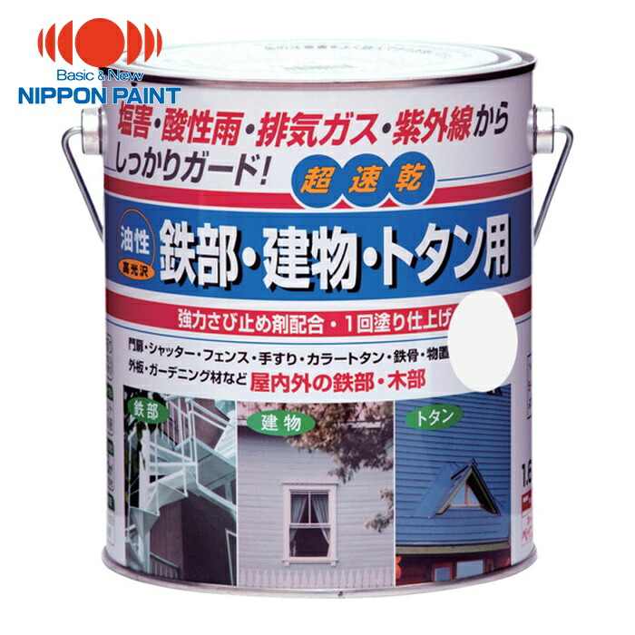 ニッペホームペイント 油性鉄部・建物・トタン用 1.6L パールホワイト HUB103-1.6 (1缶) 4976124215339