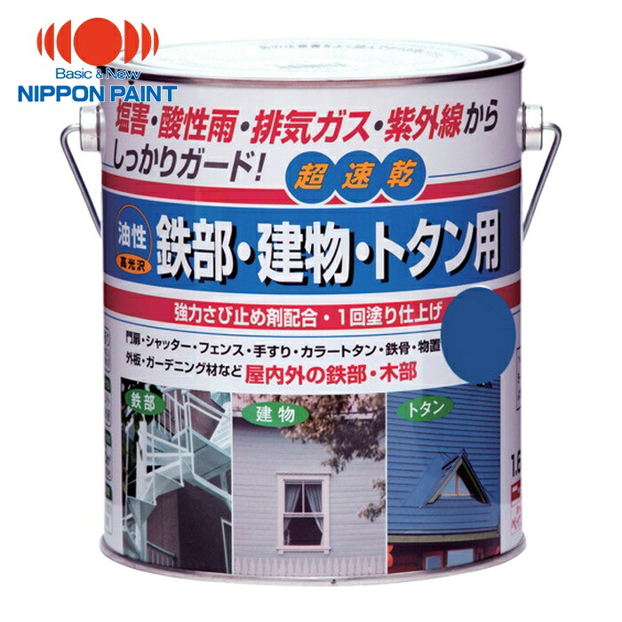 ニッペホームペイント 油性鉄部・建物・トタン用 1.6L アオ HUB111-1.6 (1缶) 4976124216138