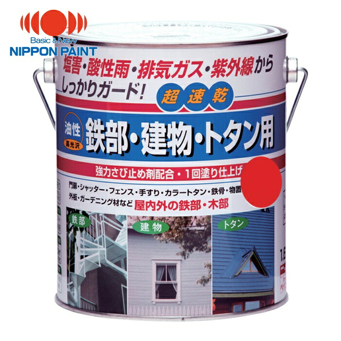 ニッペホームペイント 油性鉄部・建物・トタン用 1.6L アカ HUB109-1.6 (1缶) 4976124215933