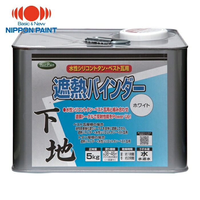 ニッペホームペイント 遮熱整理保存用具白いこと 5kg HYN308-5 (1缶) 4976124201738