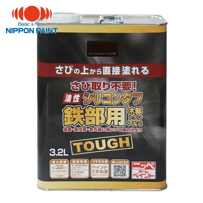 ニッペホームペイント 油性シリコンタフ 3.2L ブラックチョコレート HYS107-3.2 (1缶) 4976124218545