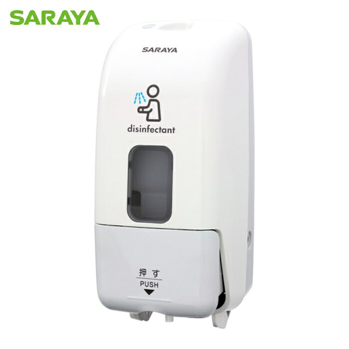 サラヤ SARAYA プッシュ式ディスペンサー MD-8600A-PHJ (1個) 41935
