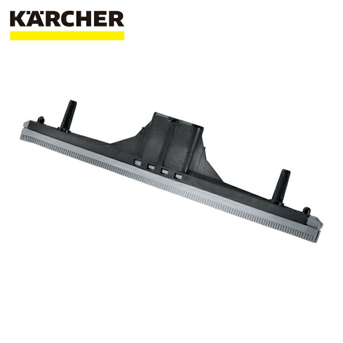 ケルヒャー KARCHER 4.777-097.0 床洗浄機用アクセサリー Suction bar complete replacement BR 40/1(4.777-097.0) (1個)