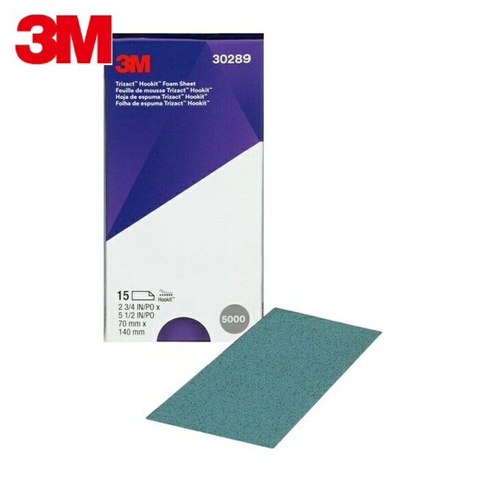 3M スリーエム フッ一揃いの道具 トライザクトフィニッシングシート70X140粍 #5000 (1箱) 30289M