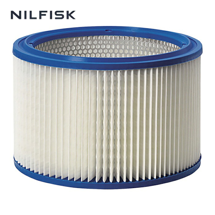 ニルフィスク Nilfisk 302001095 HEPAカートリッジフィルター (1個)