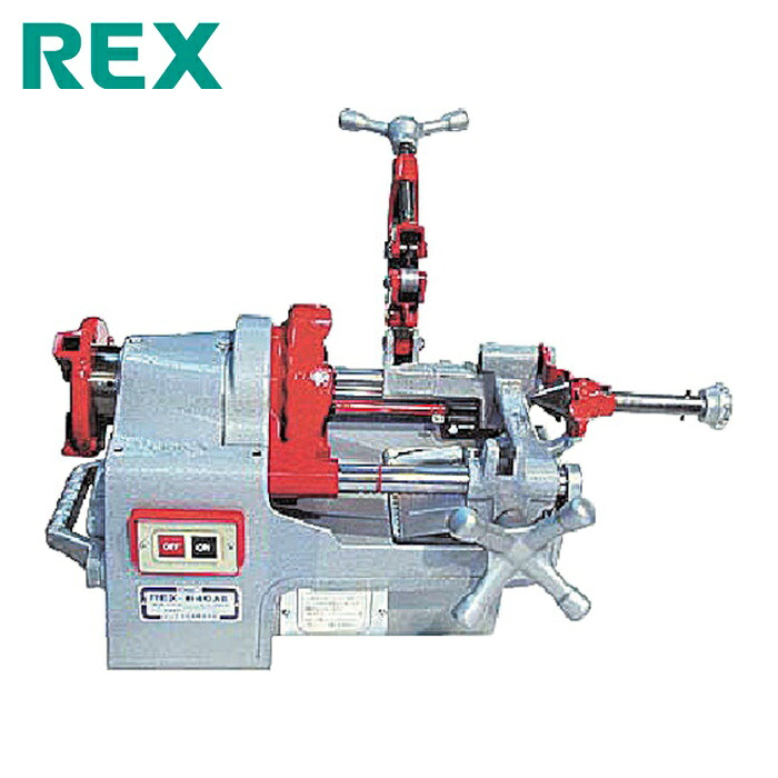 レッキス REX 207312 配管器械Z続きもの S40AZ (1台)