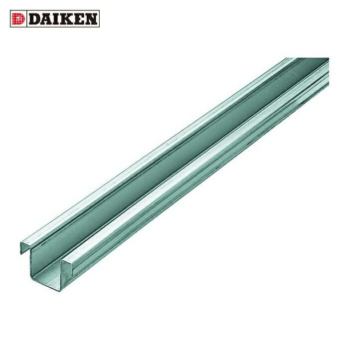 ダイケン DAIKEN 3号ステンレスリップガイドレール 1820 (1本) 3S-NGR1820