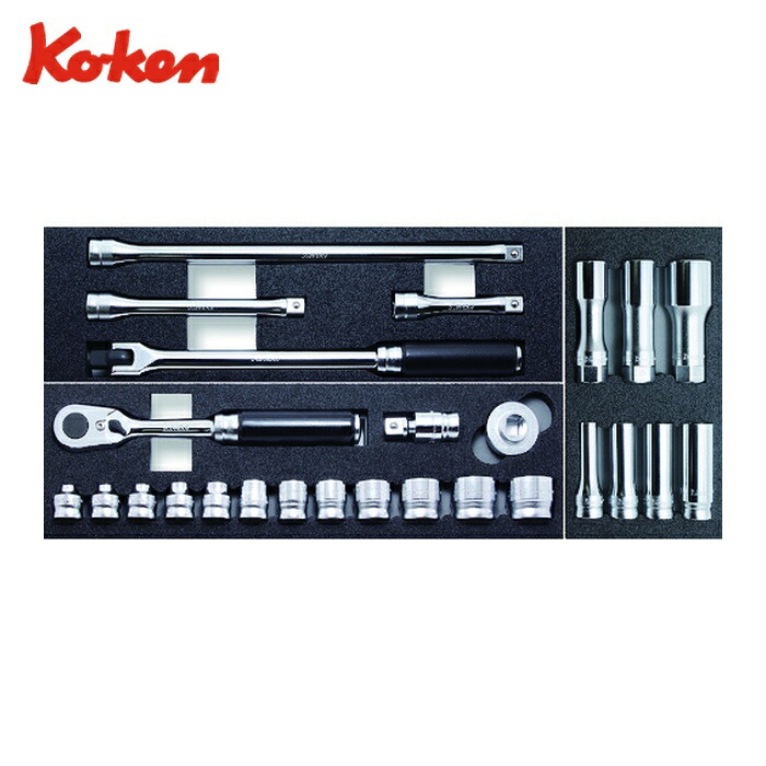 山下工業研究所 Ko-ken 3285Z Z-EALソケットレンチ フルセット (1S)｜工具ランド　いたわり館