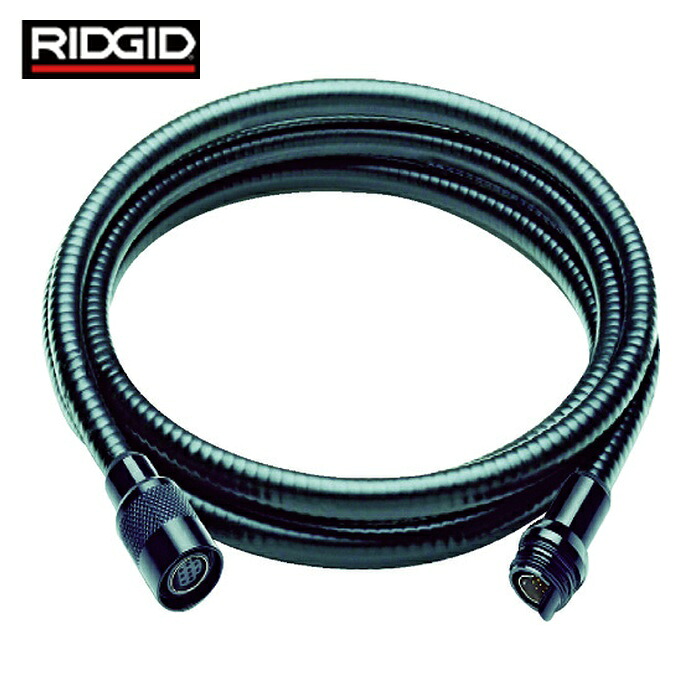 リジッド RIDGID 37113 デジタル検査カメラ用エクステンションケーブル 180cm (1本)