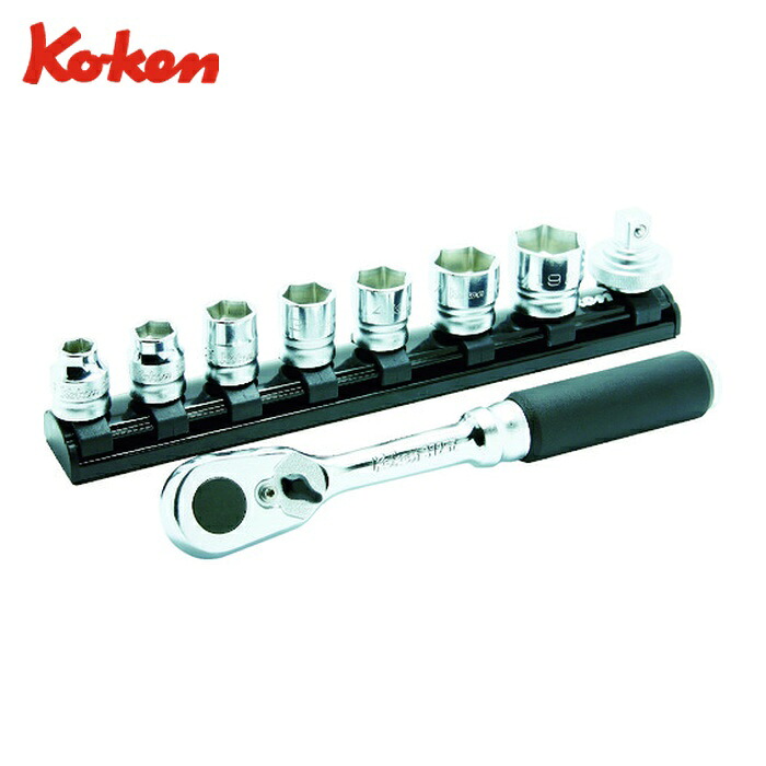 山下工業研究所 Ko-ken 3285ZE Z-EALソケットレンチ エントリーセット 差込角9.5mm 9ヶ組 (1S)