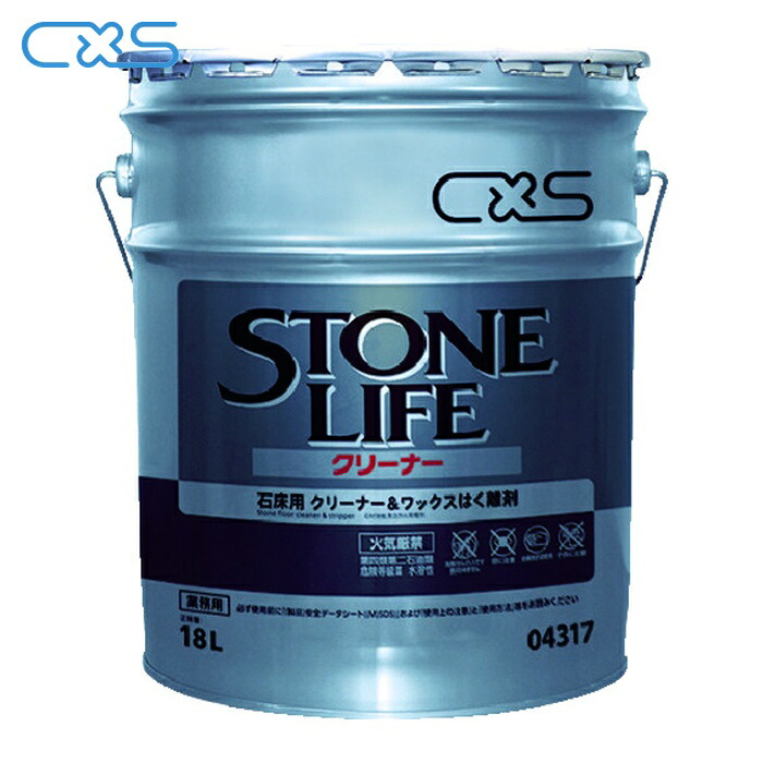 シーバイエス CXS 床用洗剤 ストーンライフクリーナー 18L (1缶) 4317