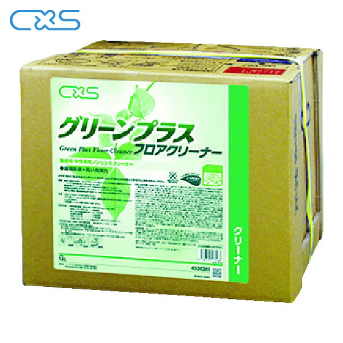 シーバイエス CXS 洗浄剤 グリーンプラスフロアクリーナー 18L (1個) 4520281