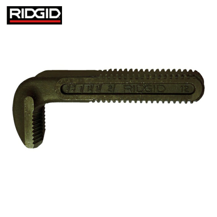 リジッド RIDGID 31745 48インチ用レンチパーツ フックジョー (1Pk)