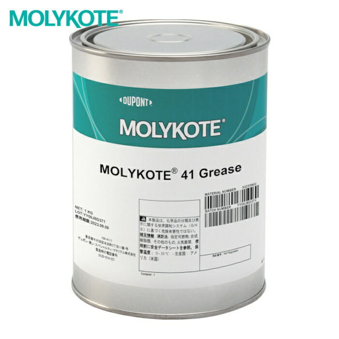 モリコート MOLYKOTE 耐熱用 41差し油 1kg (1缶) 51775