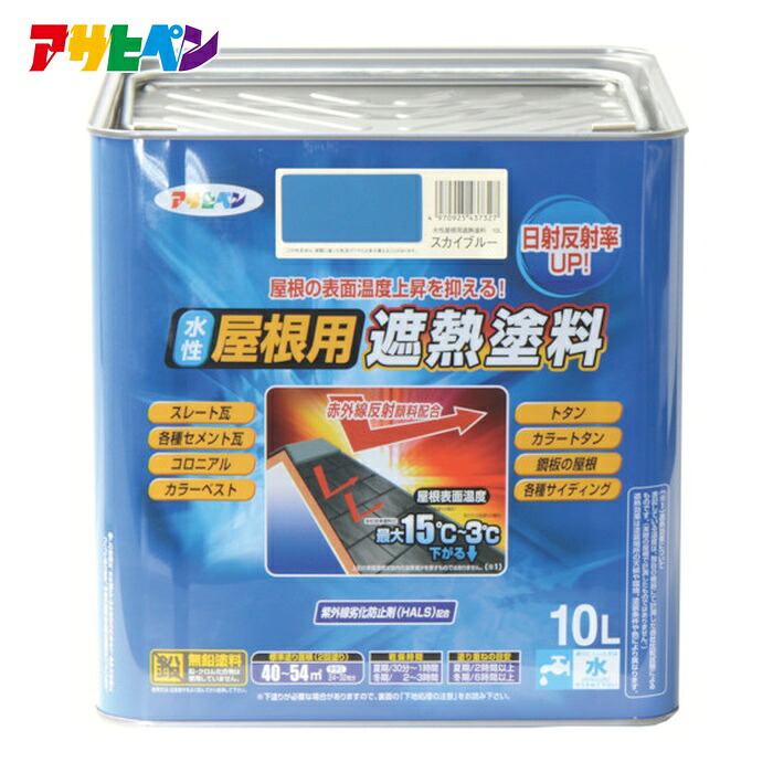 アサヒペン 水性屋根用遮熱塗料10L スカイブルー (1缶) 437327｜工具ランド　いたわり館
