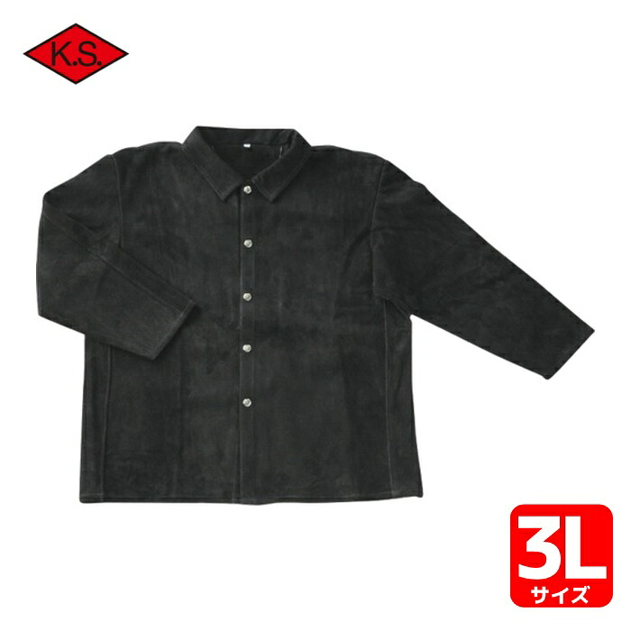 柏田製造所 37B-3L 牛床革前掛け 黒 3L (1着)