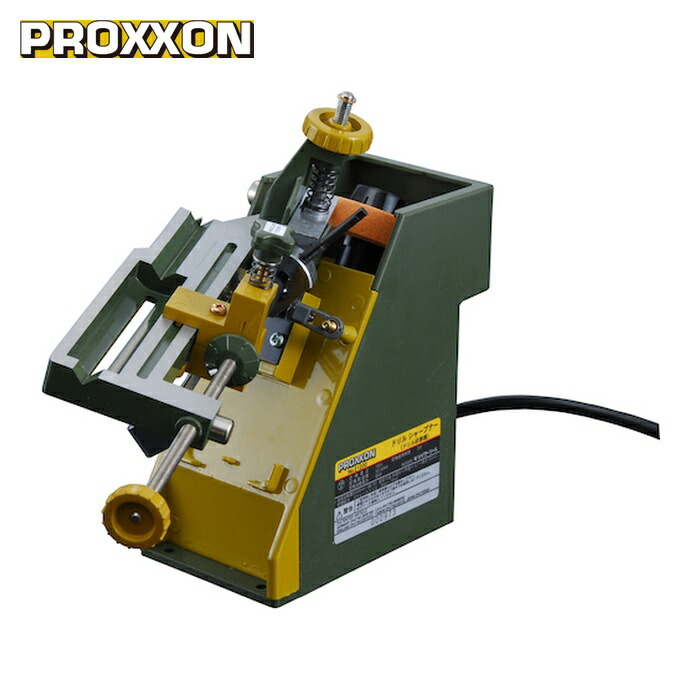 PROXXON 21200 ドリルシャープナー (1台)｜工具ランド　いたわり館