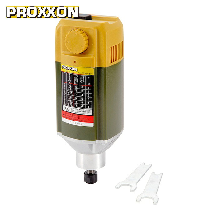 PROXXON 27160 フライス原動機 (1個)