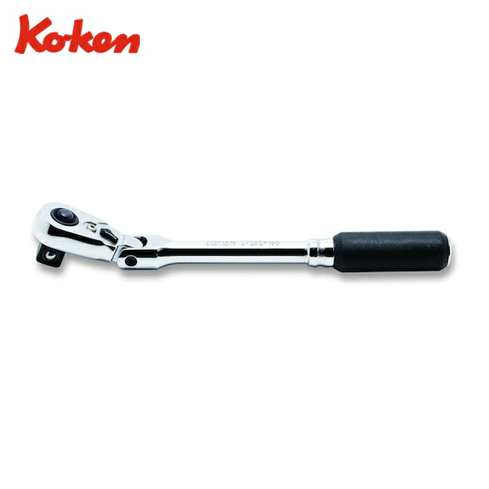 山下産業科学研究所 Ko-ken 2726ZB-3/8(L160) Z-EAL 3/8 (9.5粍)SQ. うしろ押し名取り草式首商い口ラチェットハンドル(か細い) 全長160粍 (1個)