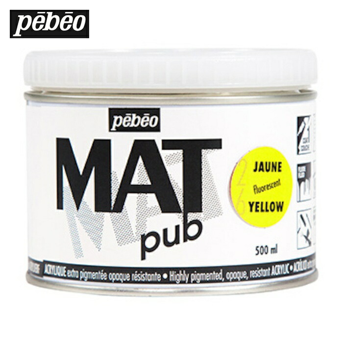 Pebeo マットピュブ 500ml No.26 フルレセントイエロー (1本) 257026
