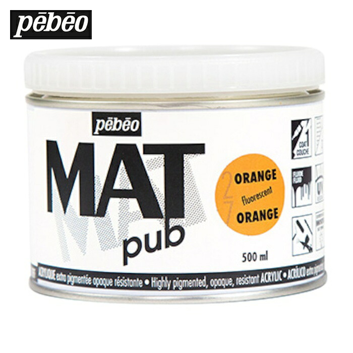 Pebeo マットピュブ 500ml No.27 フルレセントオレンジ (1本) 257027