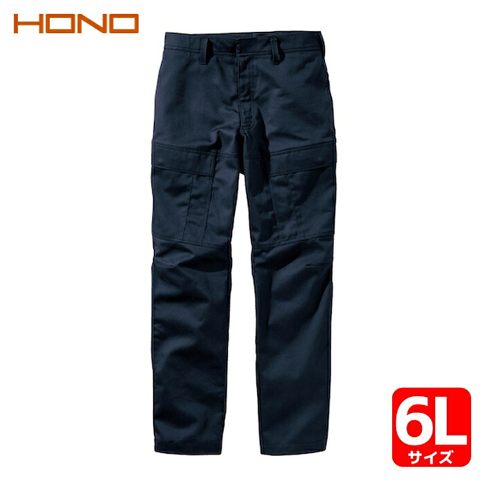 村上被服 HONO 難燃カーゴ 6L ネイビー (1着) 4404-6L-1