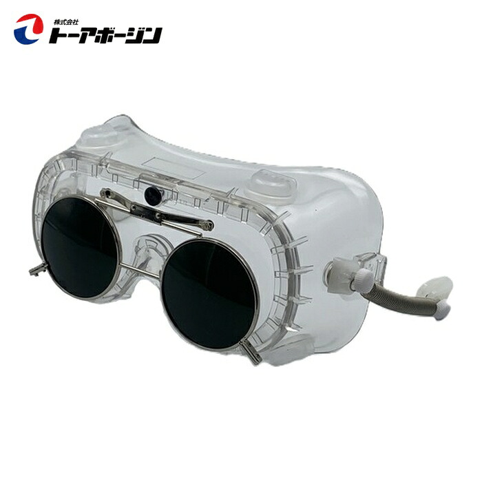 TOA BOJIN 遮光めがね付きゴーグル 4010FUCSB TBP5 (1個) 4010FUCSB TBP5