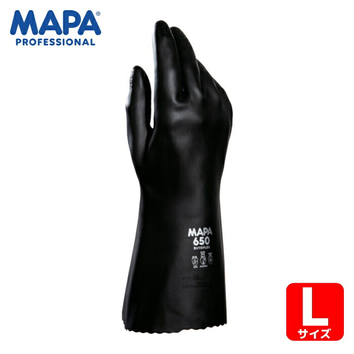 MAPA マパ 耐薬品ブチルゴムグローブ BUTOFLEX650 L大きさ (1双) 34650009