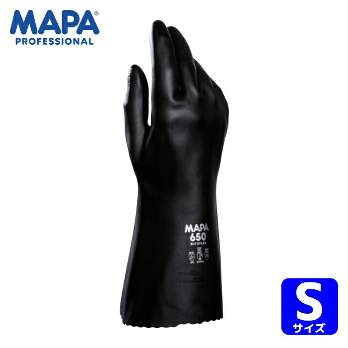 MAPA マパ 耐薬品ブチルゴムグローブ BUTOFLEX650 S大きさ (1双) 34650007