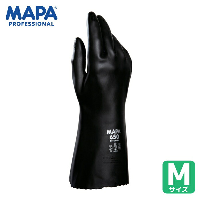 MAPA マパ 耐薬品ブチルゴムグローブ BUTOFLEX650 M大きさ (1双) 34650008
