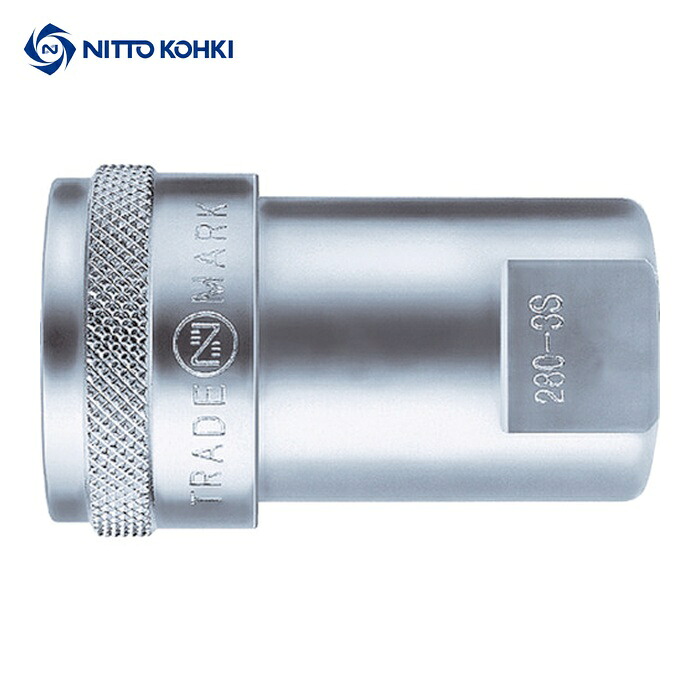 日東工器 280-3S STEEL NBR 280カプラ 高圧用相手側取付サイズR3/8(54861) (1個)