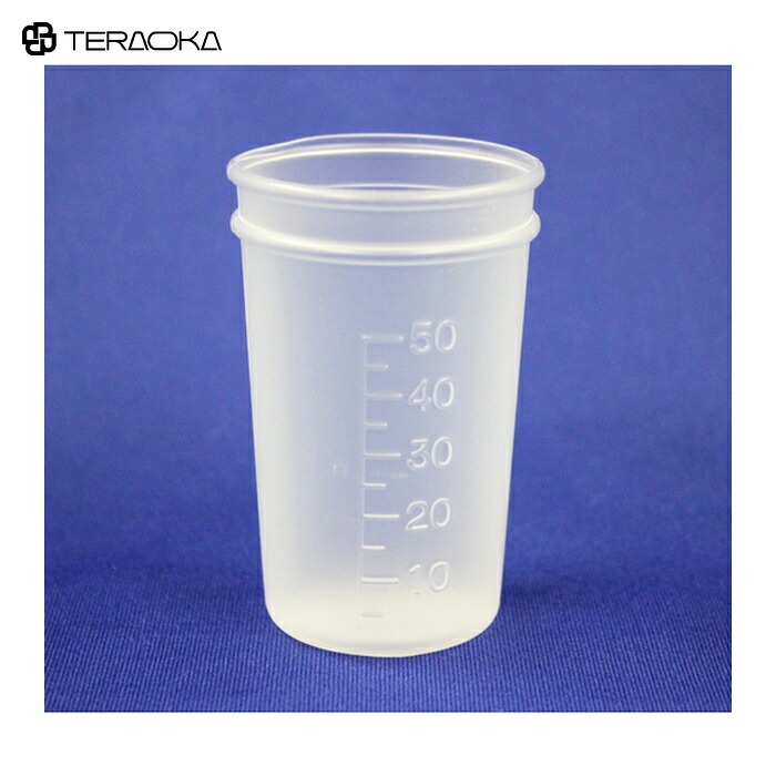 テラオカ デスカップ 50mL  (1000個入) (1Cs) 20-4215-01