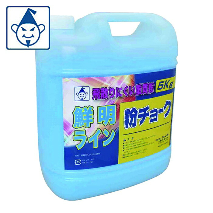 たくみ 粉チョーク5kg 青 (1本) 2232
