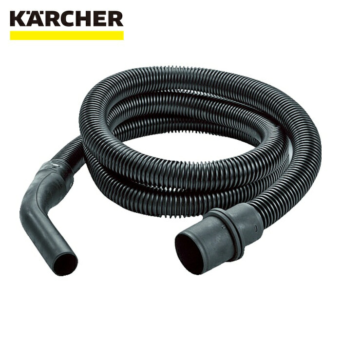 ケルヒャー KARCHER 4.440-678.0 バキュームクリーナー用アクセサリー サクションホース ベンディングパイプ付 ID 40mm 4m(4.440-678.0) (1本)