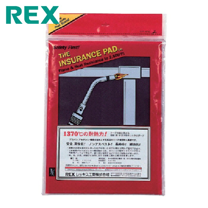 レッキス REX 425450 耐熱パッド PPAD (1個)
