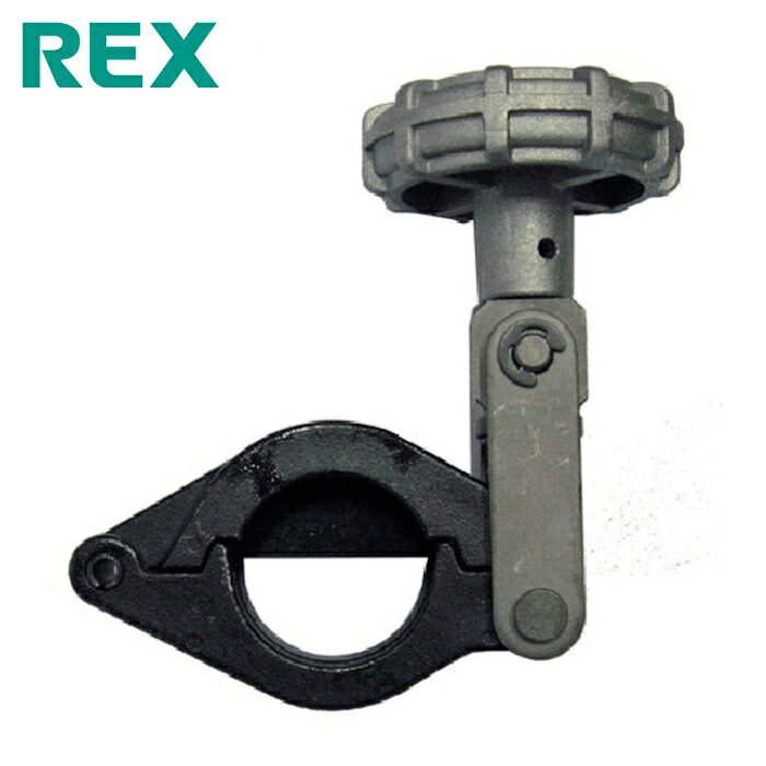 レッキス REX 424950 RF20N 太陽フレア用クランプ (1個)