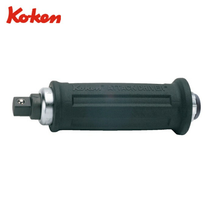 山下工業研究所 Ko-ken 4112G アタックドライバー (1丁)