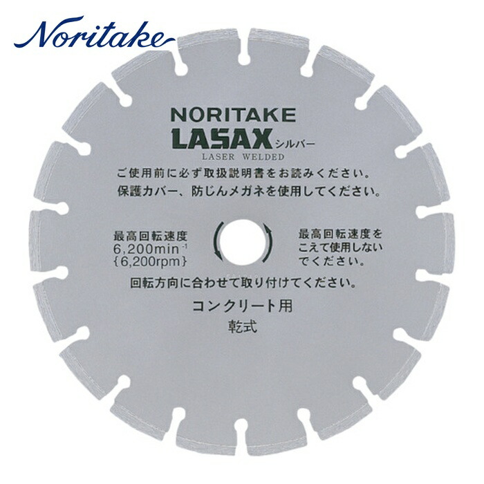 ノリタケ Noritake 3I0GPS1227230 ダイヤモンブレード レザックスシルバー 乾式切断用 エコノミータイプ 306×2.7×30.5 (1枚)