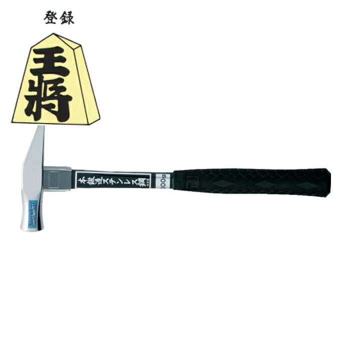 王将 須佐製作所 木工作業用ハンマー ステングラス船屋玄能375g (1本) 201327|工具ランド いたわり館