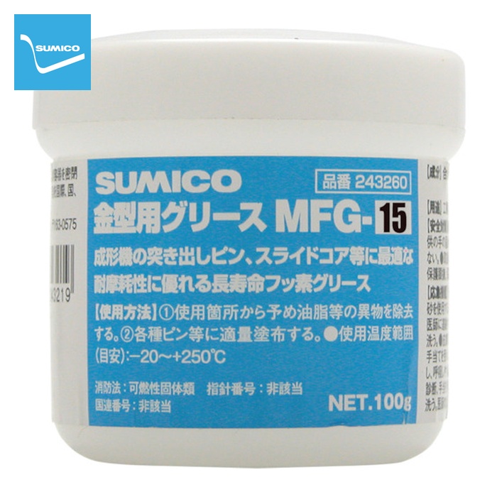 住鉱 SUMICO 金型用グリース MFG-15 100G (1個) 243260