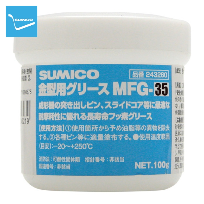 住鉱 SUMICO 金型用グリース MFG-35 100G (1個) 243360