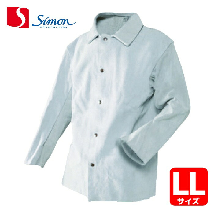 シモン 溶接用防御すること具 204上張り 2L大きさ 牛皮 本革 溶接 御役目服 Simon 204 上衣 溶接用厚地の外套 (1着) 4140152