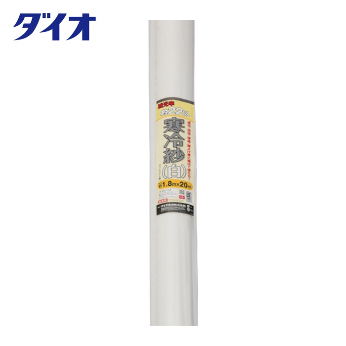 Dio イノベックス 農園芸用 寒冷紗 白 遮光率22% 1.8m×20m (1枚) 414593
