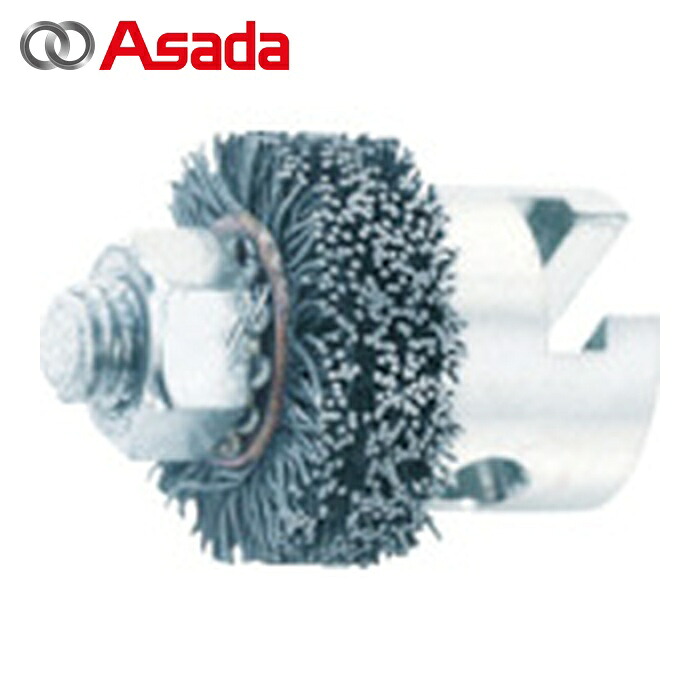 アサダ Asada 48620 ドレーンクリーナー用ヘッド ワイヤブラシ ヘッド径50mm (1個)｜工具ランド　いたわり館