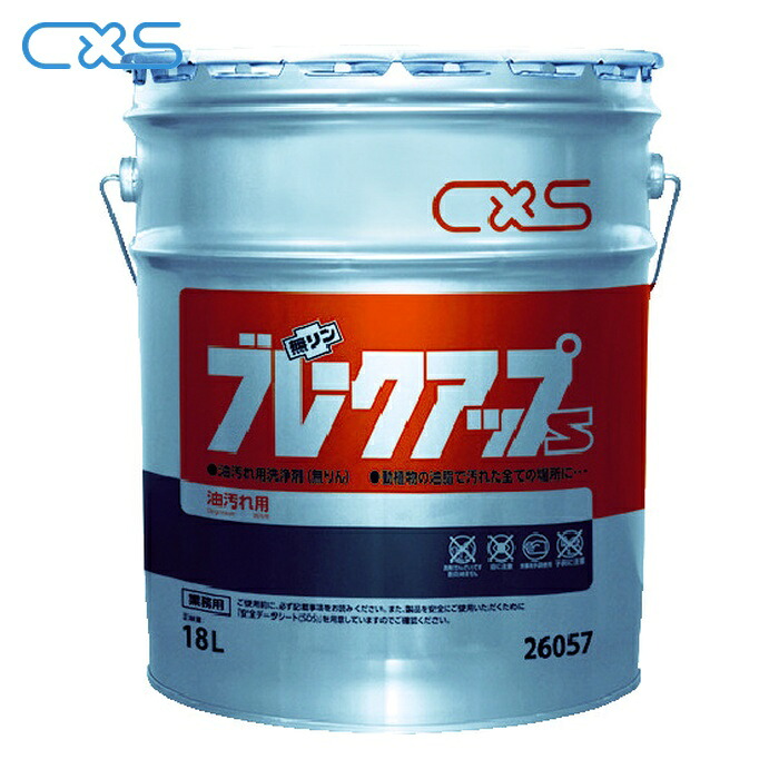 シーバイエス CXS 洗浄剤 ブレークアップS 18L (1個) 26057