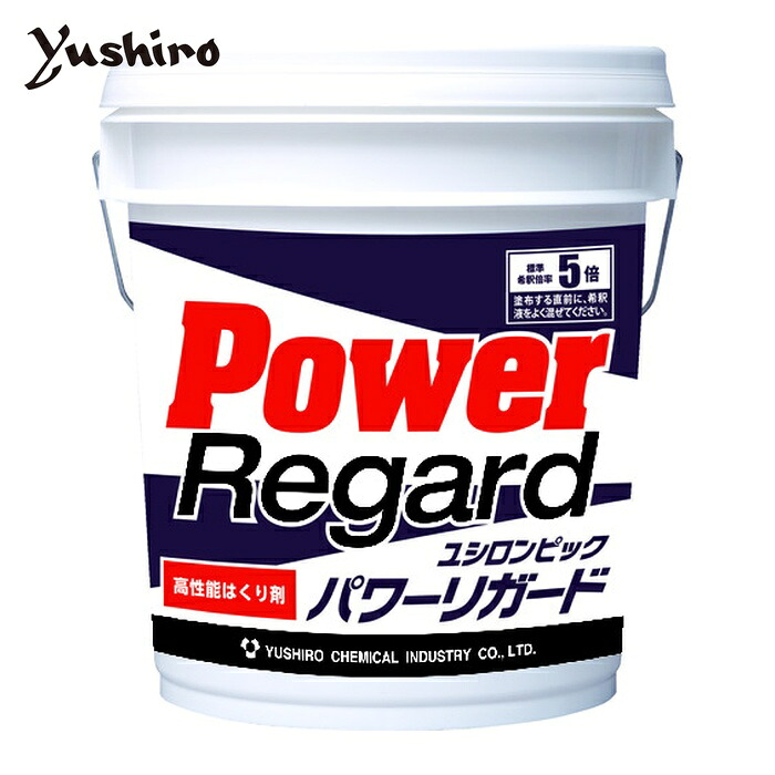 ユシロ化学 高性能剥離剤 パワーリガード 18L (1缶) 3130003321
